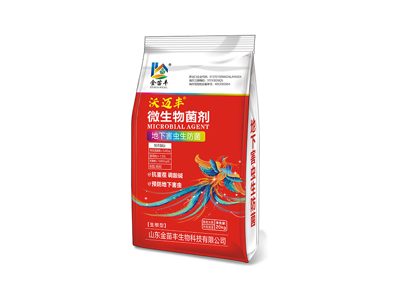 微生物菌剂 地下害虫生防菌